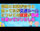 私「東京は歩行者がいても車がスピード出してて怖い」同期「轢いた方が悪いんだから気にすること無いのに」→その話の直後に同期に悲劇が…【その神経がわからん】