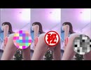 ローアングルDance. 全開！！！【いいねに元動画リンク】
