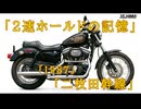 二枚田幹線1