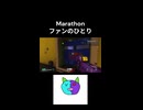 【Marathon】ファンのひとり。【Twitchアーカイブ】