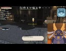 【生放送アーカイブ】FF14編2 シーズナル・三日月島（6/1放送分）