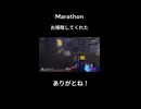 【Marathon】お掃除ありがとね！【Twitchアーカイブ】
