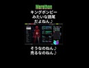 【Marathon】語尾なのねん♪【Twitchアーカイブ】