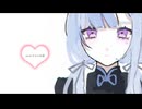 【雨音ルイ】moreきゅん奴隷【UTAUカバー】