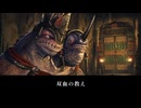 【FF14】バクージャジャが「双血の教え」の真実を語る