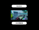 【Marathon】UESC労災。【Twitchアーカイブ】