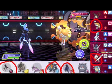 【ポケモンチャンピオンズ】まったりシングルバトル57