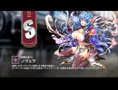【ミストトレインガールズ】キャラシナリオ [S][妖艶な香り]ノヴェラ