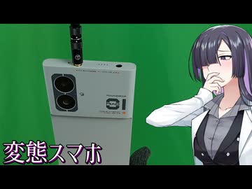 音響機器メーカーが作ったイヤホンジャック2本持ちスマートフォン、MOONDROP MIAD 01【A.I.VOICE 2 夜語トバリ】