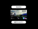 【Marathon】お尻デストロイヤー。【Twitchアーカイブ】