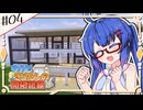 【Minecraft】ウナときりたんの開拓記録　4枚目「アイテムは溢れる前に」