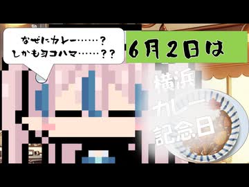 【6月2日】今日はなんの日？【なのぷー・エリアス・祝賀最愛_彩愛】