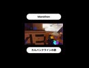 【Marathon】カルバンクラインの歌。【Twitchアーカイブ】