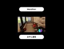 【Marathon】おやじ通信。【Twitchアーカイブ】
