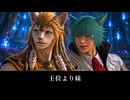 【FF14】コーナが王位を諦めてウクラマトと共闘を決意
