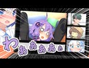 リモート会議に出るピクミン【VOICEROID劇場】