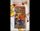 毎日ポケカ開封35日目