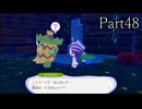 【ぽこあポケモン】発売日から図鑑を完成させるまで【実況】 part48