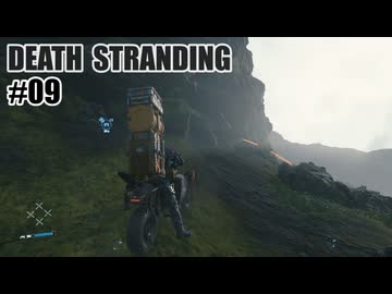 DEATH STRANDINGを夜な夜な実況#09