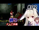 【バイオハザード2】をちょっぴり縛りで一人と一羽がプレイ part2