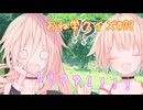 IAとOИEのおね学クイズ#29【CeVIO AI劇場】