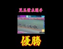 児玉碧衣選手！優勝！競輪ラジオ　函館競輪　６/1日（ライブ配信）＃競輪　＃競輪ライブ配信　＃ウィンチケット　＃函館競輪