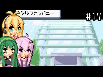 【ポケモンFRLG】ファイアレッド、はじめました。part17【VOICEROID実況プレイ】