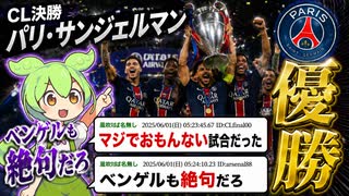 サッカー】ユルゲン・コーラー スーパープレイ集【鋼のストッパー