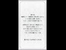 【ものまね】夏の幻／GARNET CROW アカペラver.【山瀬茜心】