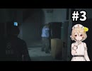 ゾンビでも美味しそうな食べ物は気になるんですかね？【バイオハザードRE2】【ナースロボ_タイプT実況】