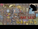 【BpB】歯車で作れる～作り切るのは早い～【実況プレイ】#325