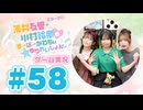 薄井友里・川村玲奈のすーぱーかわちぃ☆ゆりれいしょん＜ゲーム実況パート＞#58／スーパーボンバーマン コレクション