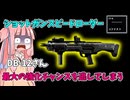 【BF6 M87A1】※この動画はDB-12の動画ではありません　パート120