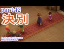 【ドラゴンクエスⅦ　Reimagined】を懐かしみながら実況プレイ　part42