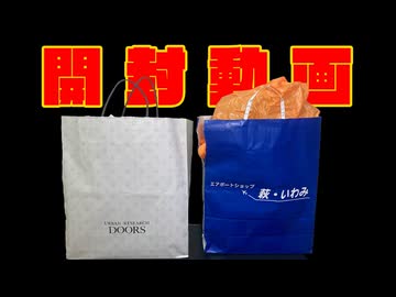 【開封動画】友人から最高にカッコいい貴重なキットを譲り受けました！