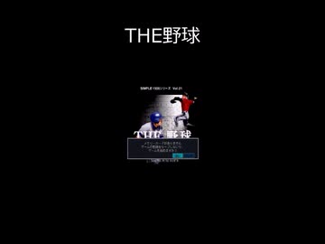 メモリーカードがささってないよ【野球関係1】