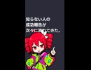 【重音テト】今日の名言＃3