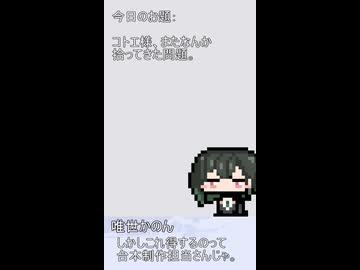 047【ショート動画】神様は30秒でできることを模索する【タンゲコトエ・カキョウヨサリ・唯世かのん】