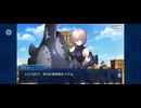 【FGO】バビロニア7