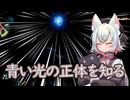 【Outer Wilds】猫探偵小夜の宇宙探索屋さん　8【VOICEVOX】