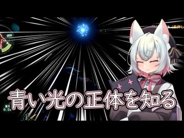 【Outer Wilds】猫探偵小夜の宇宙探索屋さん　8【VOICEVOX】