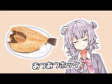 【SynthesizerVオリ曲】ホッケが焼けたfeat小春六花SV2 60fps