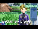 【おでんせキタカミ】虫贔屓でスカーレット 初見のんびり実況【146話目】