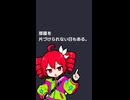【重音テト】今日の名言＃7