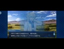 【FGO】バビロニア1」