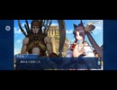 【FGO】バビロニア13