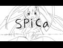 [SPiCa] 歌ってみた
