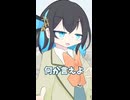 ドヤ舞モカ（short）