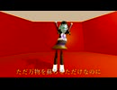 Green Catastrophe／花隈千冬