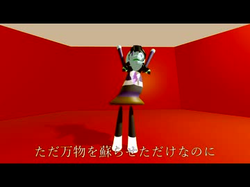 Green Catastrophe／花隈千冬